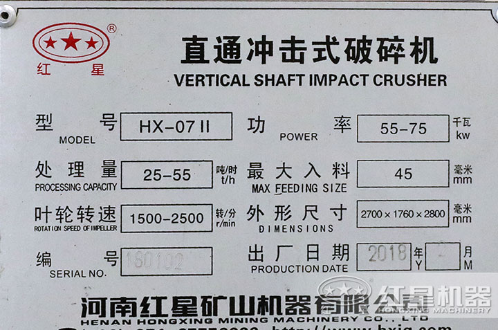 制砂机技术参数